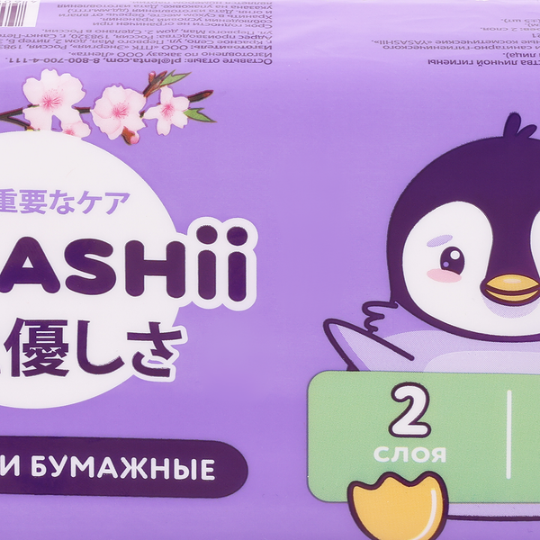 Салфетки бумажные детские YASASHII косметические 2-слоя, 110шт