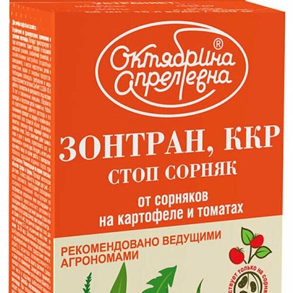 Гербицид Октябрина Апрелевна Зонтран от сорняков