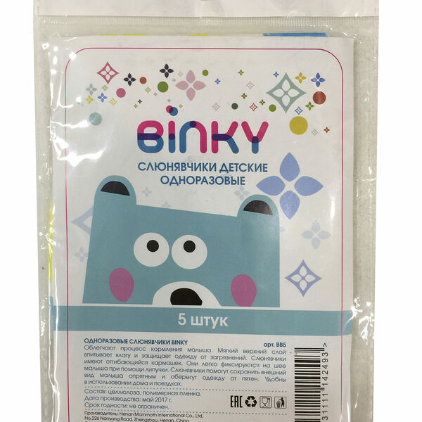 Binky Слюнявчик одноразовый 5 шт