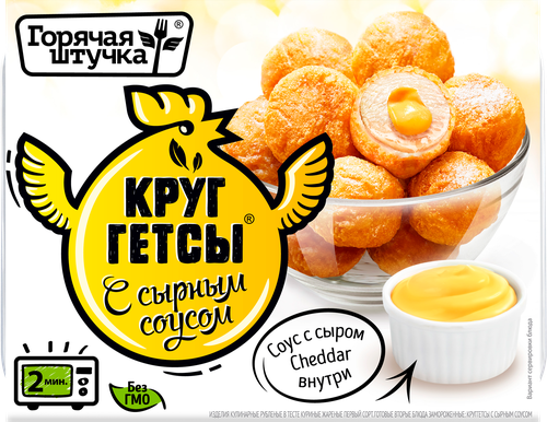 

Круггетсы Горячая штучка с сырным соусом 250 г