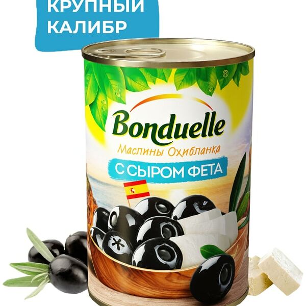 Маслины Bonduelle Охибланка с сыром фета 314мл