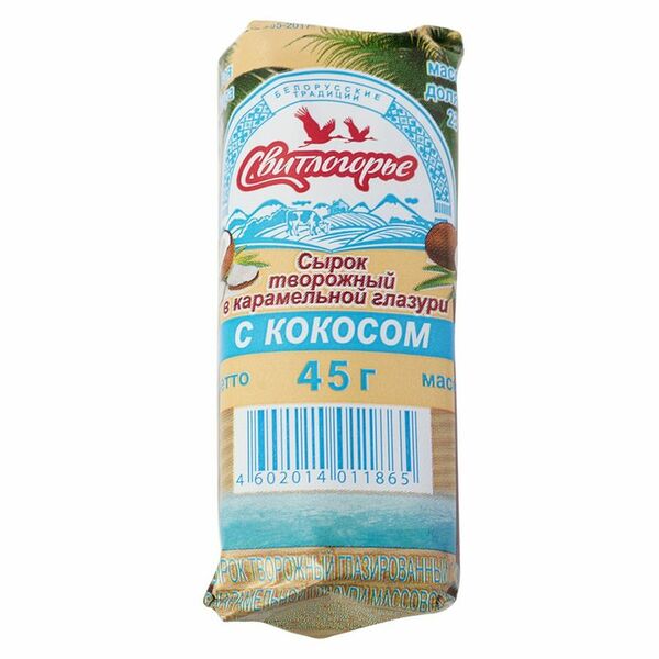 Сырок глазированный Свитлогорье с кокосом в карамельной глазури 23% 45 г