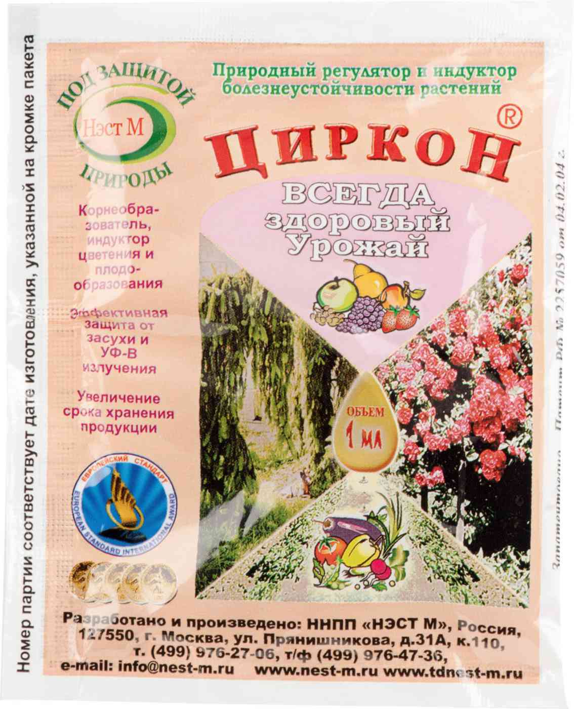 

Стимулятор роста растений Нэст М Циркон 1 мл