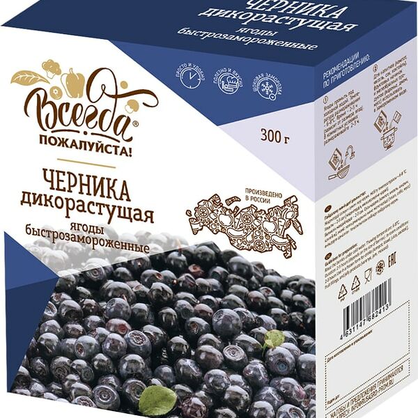 Черника Всегда пожалуйста Дикорастущая быстрозамороженная 300г