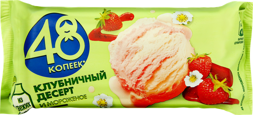 

Мороженое 48 Копеек Клубничный Десерт 243 г
