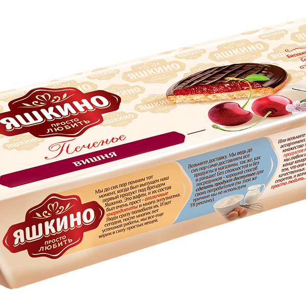 Печенье Яшкино вишня 137 г