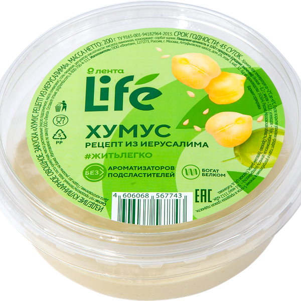 Хумус ЛЕНТА LIFE Рецепт из Иерусалима