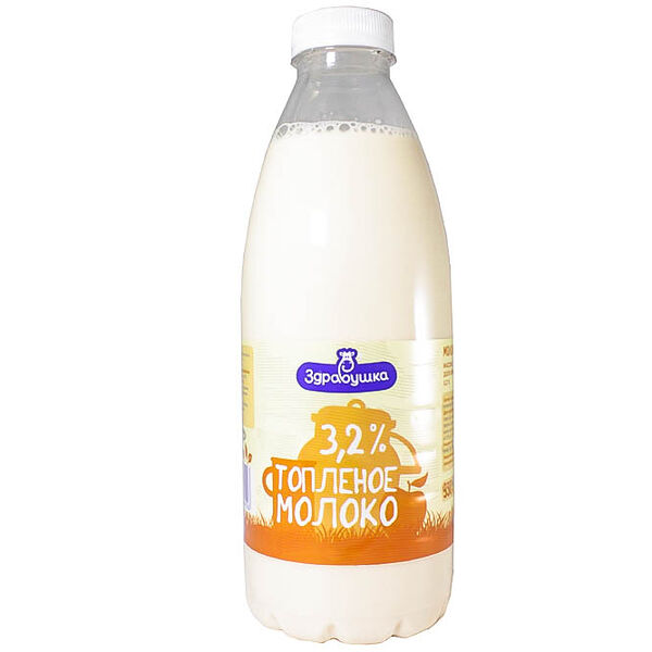 Молоко пит топленое  жир. 3.2% пэт 0.93л Здравушка(Борисов)