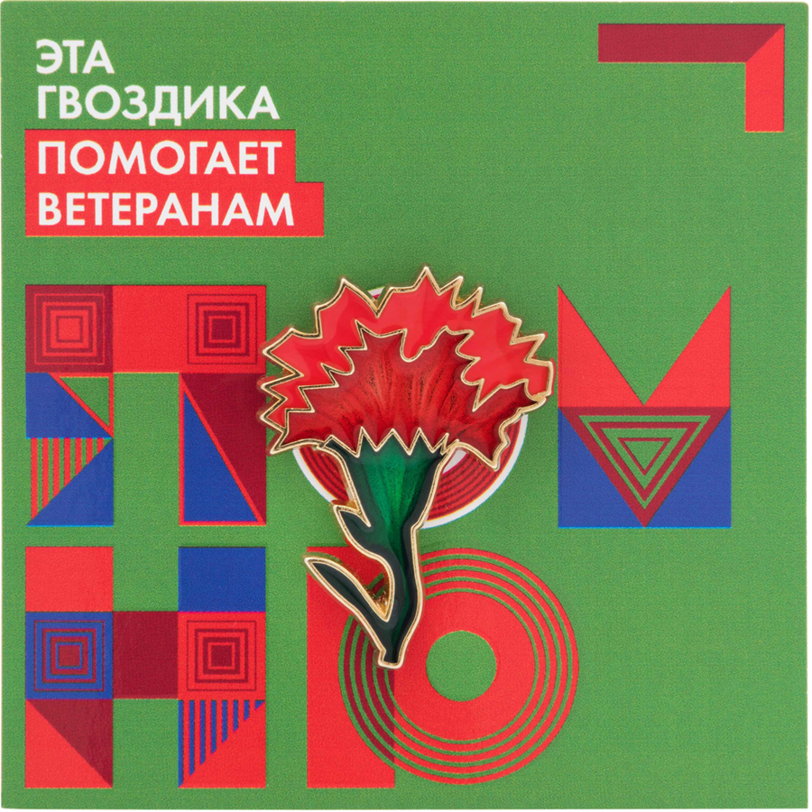 

Значок Красная гвоздика (металл) 1 шт