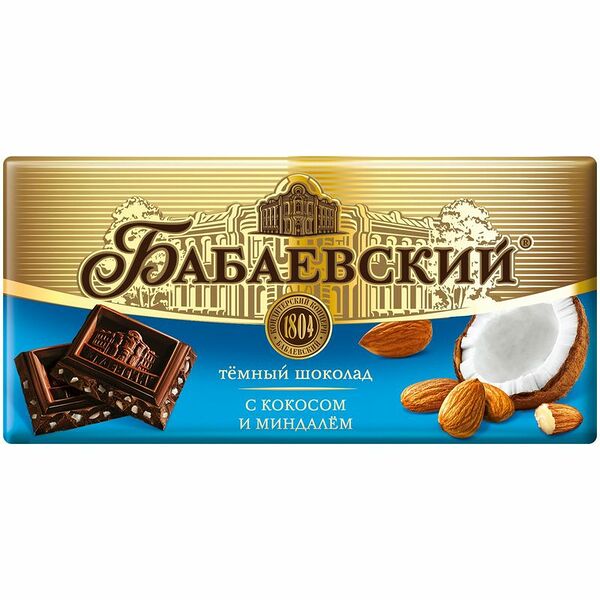 Шоколад тёмный Бабаевский с кокосом и миндалём