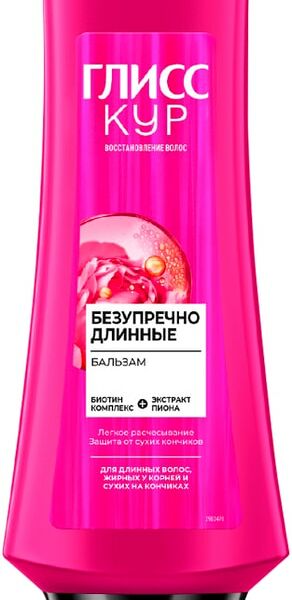 Бальзам для волос Глисс Кур Безупречно длинные 360мл