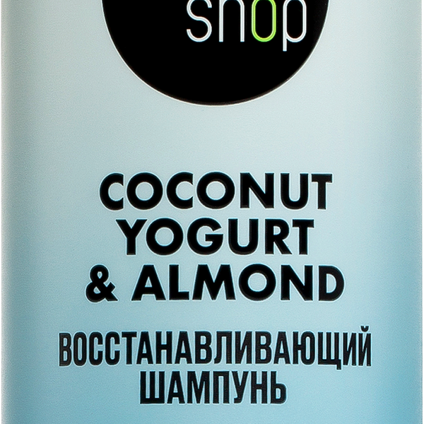 Шампунь для поврежденных волос ORGANIC SHOP Coconut yogurt восстанавливающий, 280мл