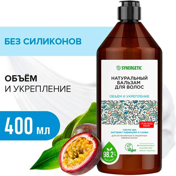 Бальзам для волос Synergetic Объем и укрепление волос 400мл
