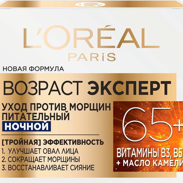 Ночной крем для лица L'Oreal Paris Возраст эксперт 65+ против морщин питательный 50 мл