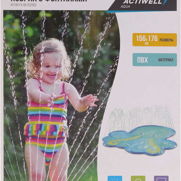 Коврик надувной ACTIWELL Aqua 156х176см, с фонтанами, Арт. GB-032802