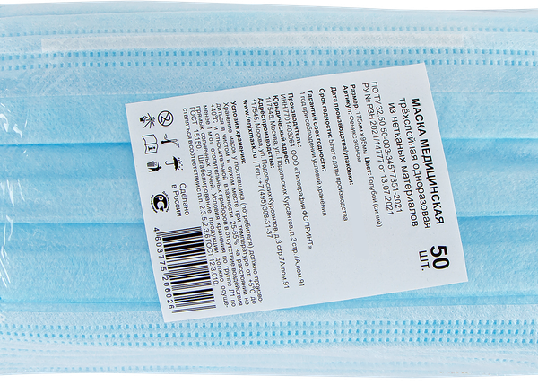 Маска медицинская одноразовая Феникс эконом 3-слоя из нетканых материалов 175ммх9, 50шт