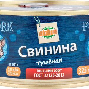 Свинина тушёная Глобус высший сорт