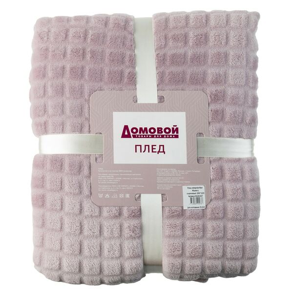 Плед Mystery, 200х220 см, микрофибра