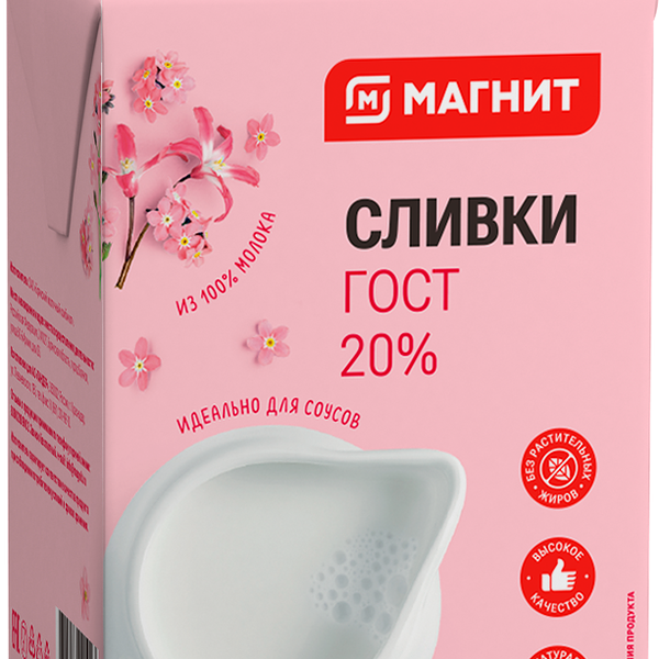 Сливки Магнит стерилизованные 20% 500 г