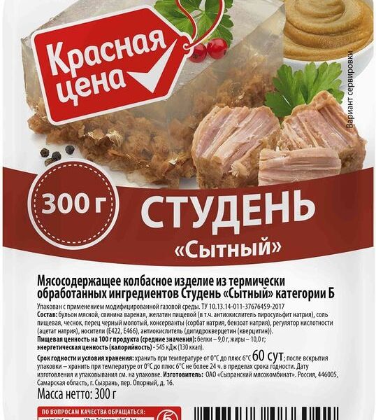 Студень Красная цена Сытный 300г