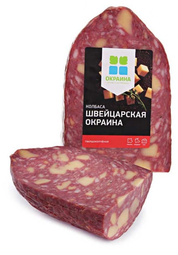 

Колбаса Окраина варено-копченая швейцарская вес