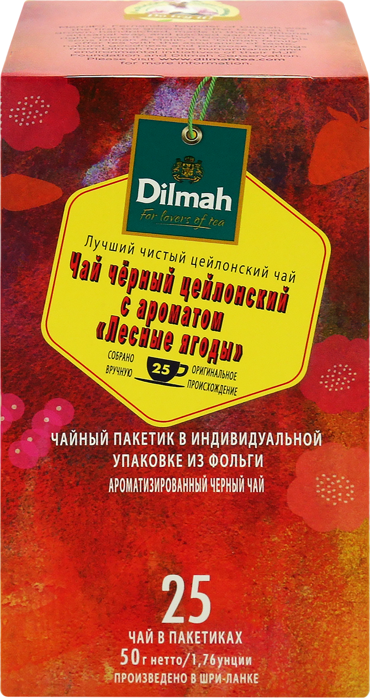 

Чай черный Dilmah Лесные ягоды цейлонский 25 шт. х 2 г