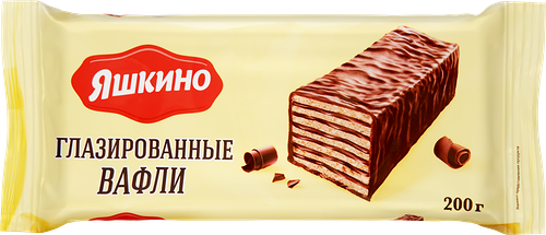 Вафли Яшкино глазированные, 200г
