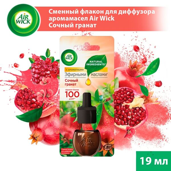 Сменный флакон для диффузора аромамасел Air Wick Сочный гранат 19мл