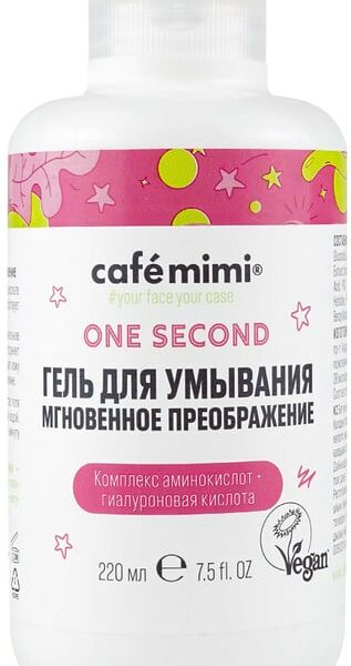 Гель для умывания Cafe Mimi Мгновенное преображение 220мл