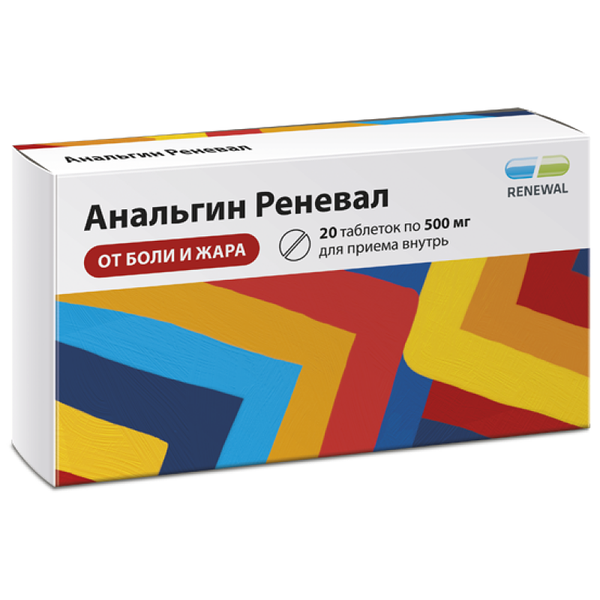 Анальгин Реневал таблетки 500 мг, 20 штук