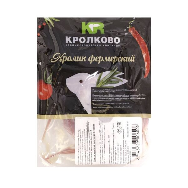 Ножки кролика Кролково передние и задние охлажденные 
