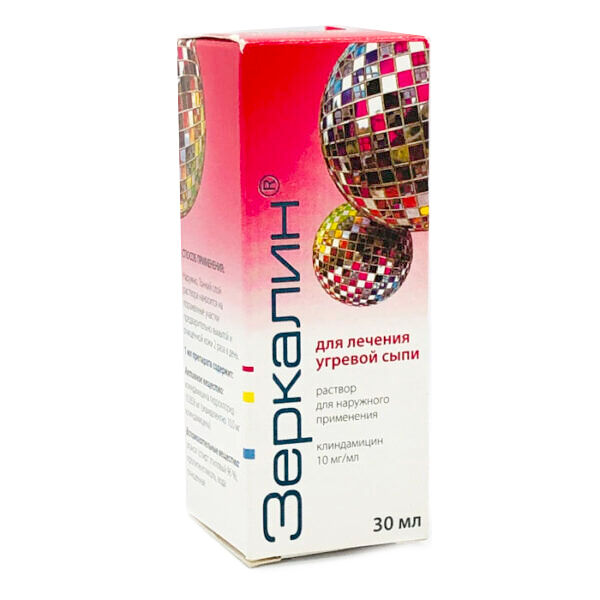 Зеркалин раствор 10мг/мл 30мл