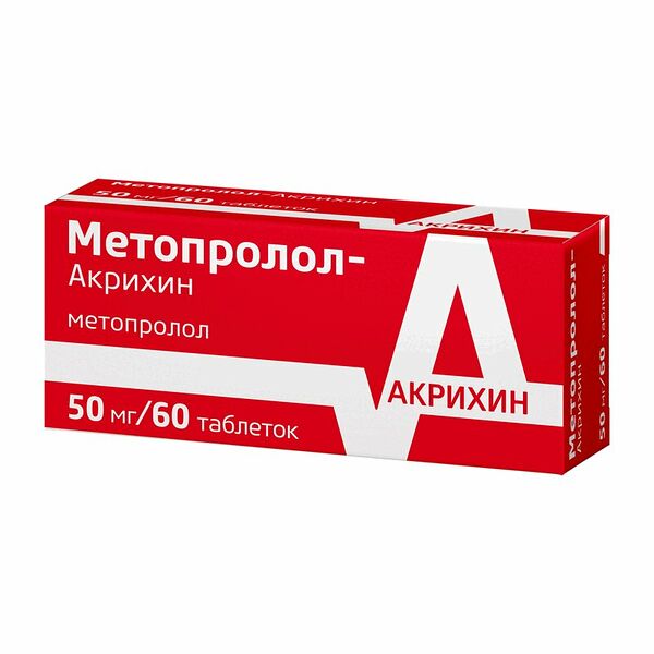 Метопролол-Акрихин таблетки 50 мг 60 шт
