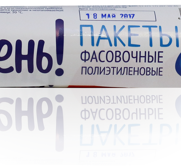 Пакет-фасовка( 24*37 по 100шт «Очень!») Очень
