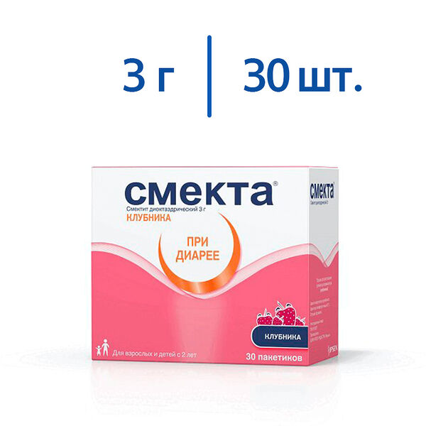 Смекта 3 г 30 шт порошок клубника