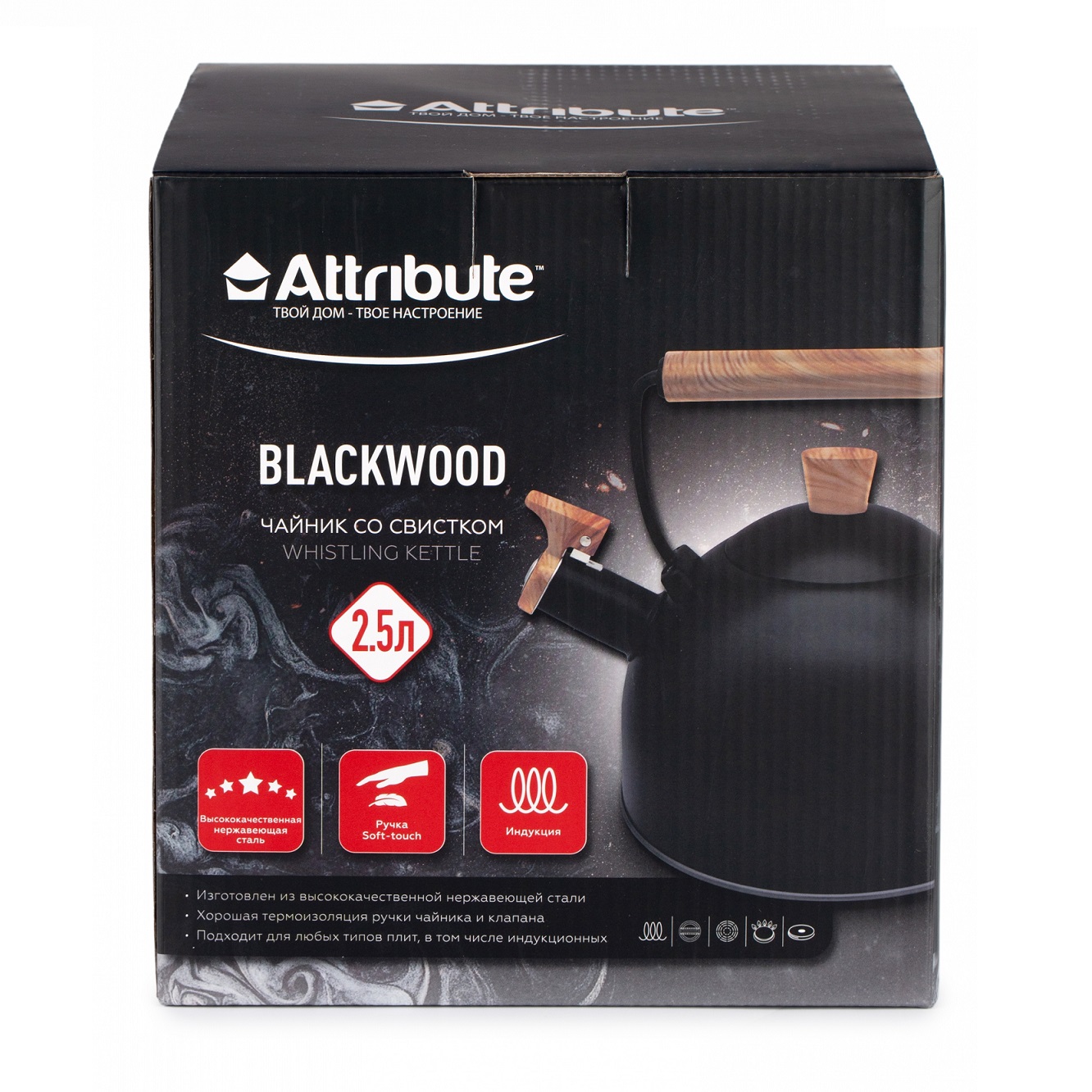 

Чайник со свистком Attribute Blackwood 2.5 л нержавеющая сталь
