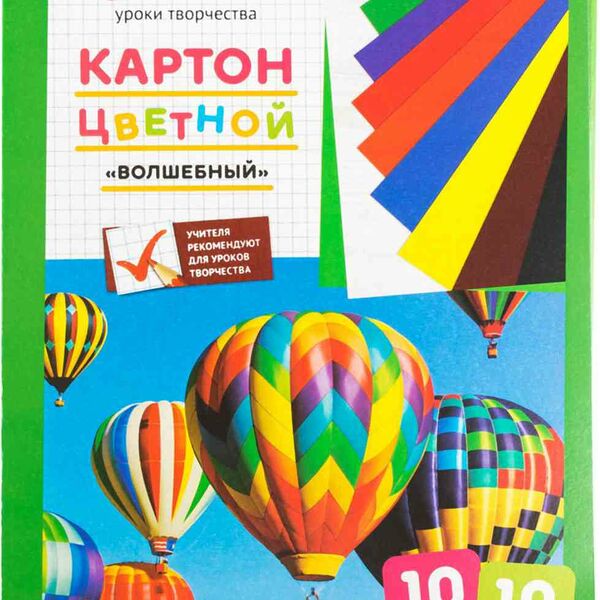 Картон цветной ARTspace 10 цветов Волшебный 20х29 см, 10 листов