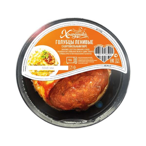 Голубцы Ленивые Холодушка 250гр с Картофельным пюре