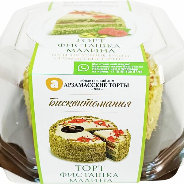 Торт Арзамасские торты Фисташка-малина 500 г