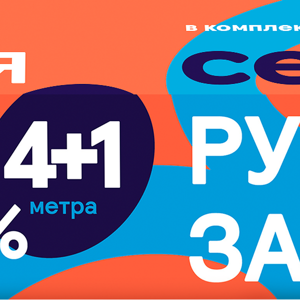 Рукав для запекания Тайди-Сити Celesta 4+1м., в подарок 12мкм