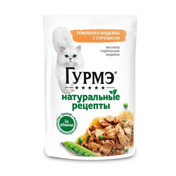 Корм для кошек Gourmet Натуральные рецепты с томленой индейкой и с горошком
