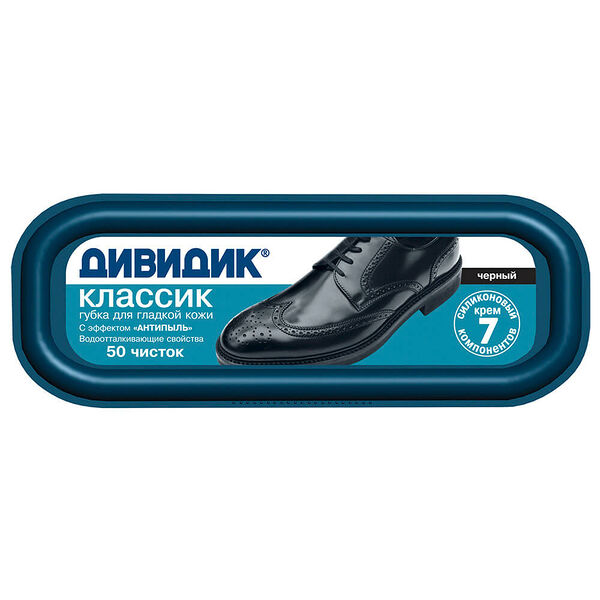 Губка для обуви Дивидик классик чёрная