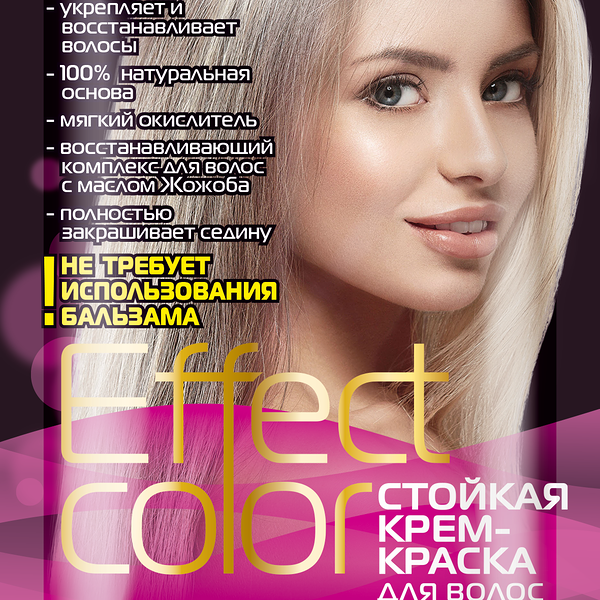 Стойкая крем-краска для волос Effect Color 5в1 9.1 Пепельный блондин