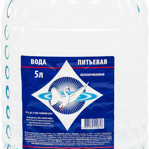 Вода Красноусольская премиум питьевая негазированная