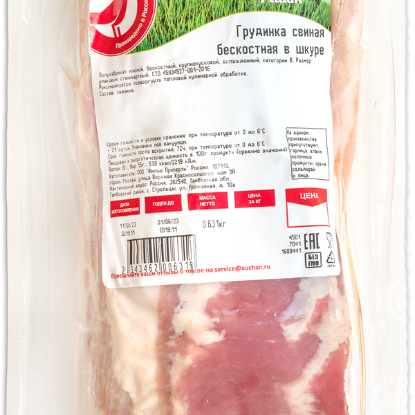 Грудинка свиная АШАН Красная птица в шкуре бескостная охлажденная (0,48-0,72 кг), 1 упаковка 