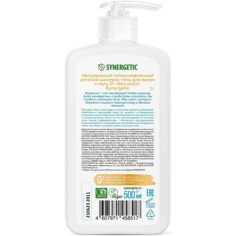 

Шампунь-гель Synergetic Без слез гипоаллергенный для волос и тела детский 0+ 500 мл