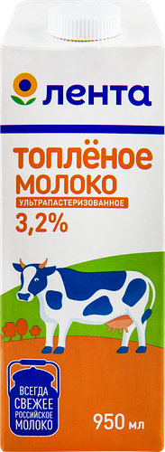 Молоко ТС Лента топлёное ультрапастеризованное 3,2% 950 мл