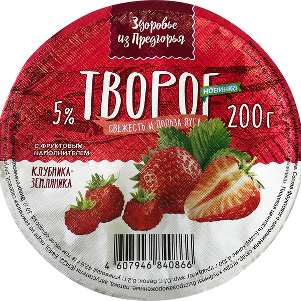 Творог Здоровье Из Предгорья 5% клубника-земляника 200 г