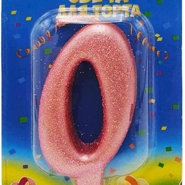 Свеча Овал цифра: 0 розовый блеск