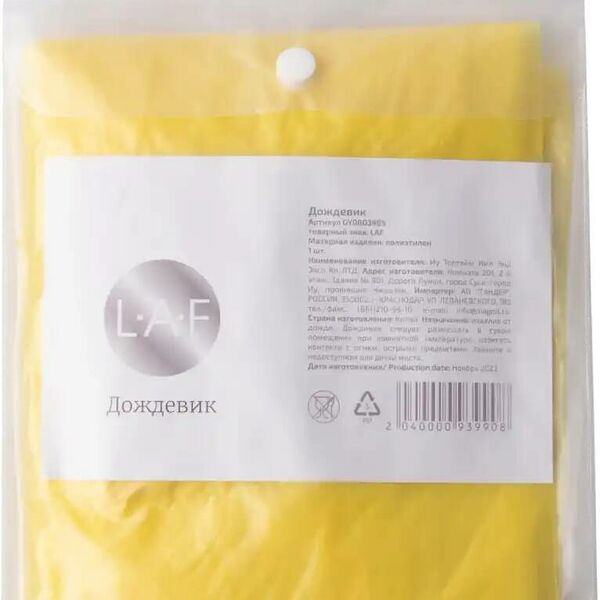 Дождевик Laf ПЭ18